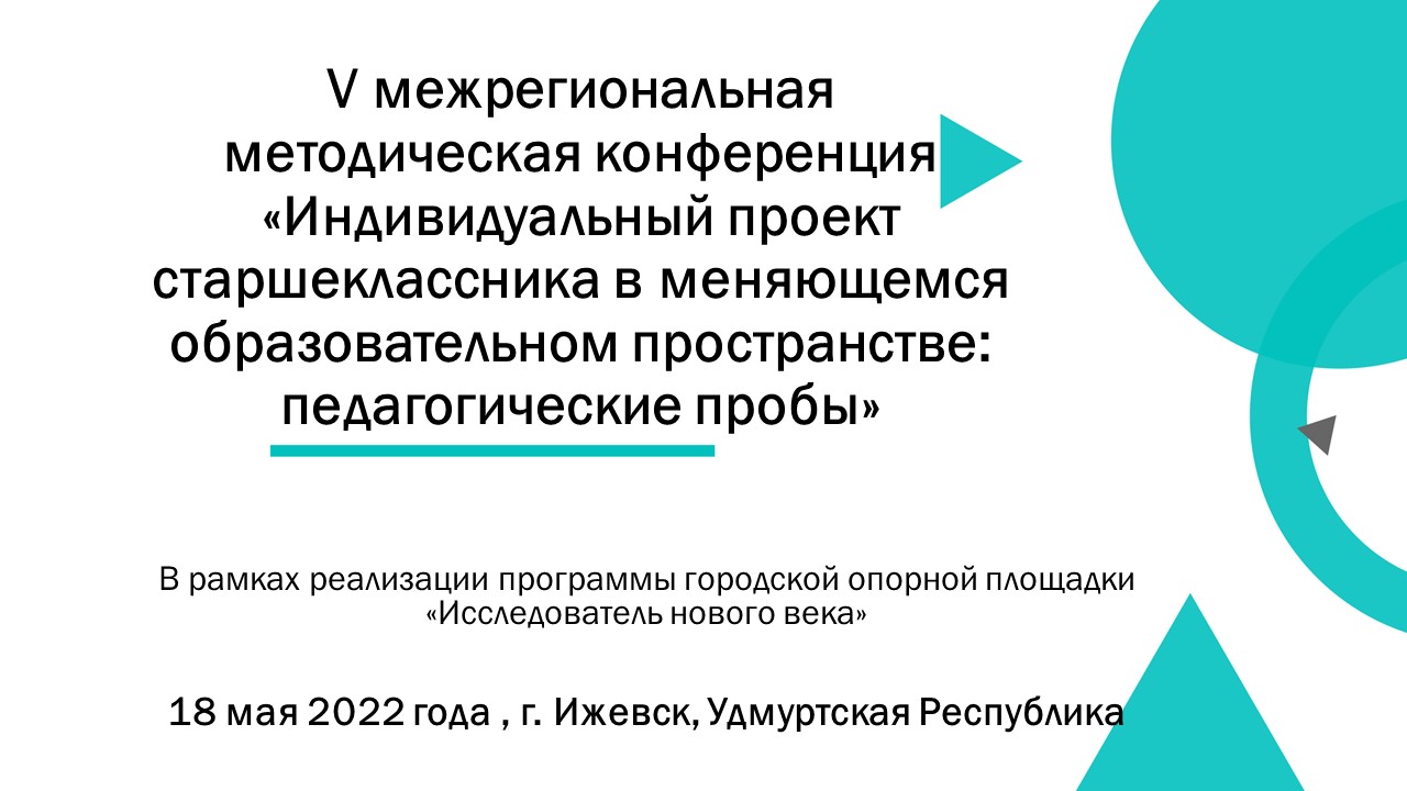 Виды итоговых индивидуальных проектов: найдено 83 изображений