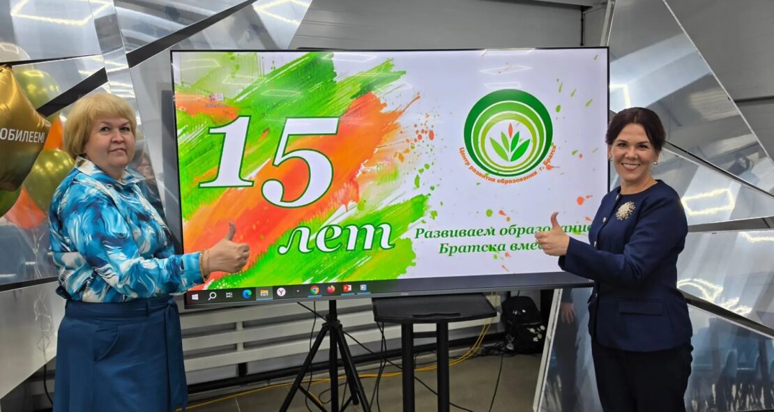 Межрегиональная тьюторская ассоциация поздравила Центр развития образования Братска с 15-летием