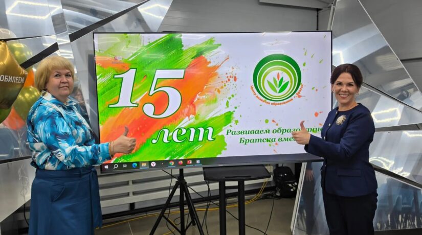Межрегиональная тьюторская ассоциация поздравила Центр развития образования Братска с 15-летием
