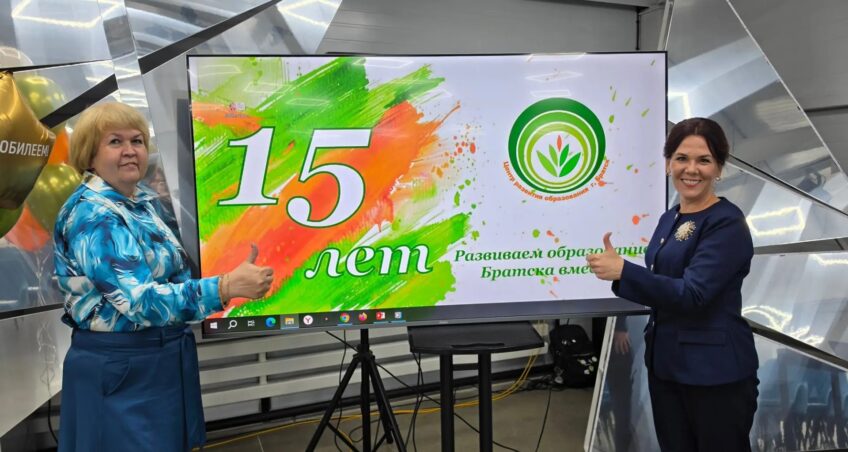 Межрегиональная тьюторская ассоциация поздравила Центр развития образования Братска с 15-летием